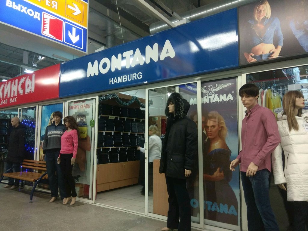 Montana | Екатеринбург, ул. Академика Шварца, 17, Екатеринбург