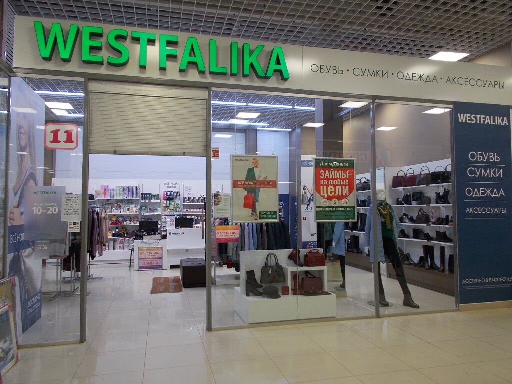 Westfalika | Екатеринбург, ул. Свердлова, 40/2, Кировград