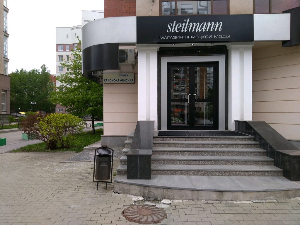 Steilmann | Екатеринбург, ул. Мамина-Сибиряка, 132, Екатеринбург
