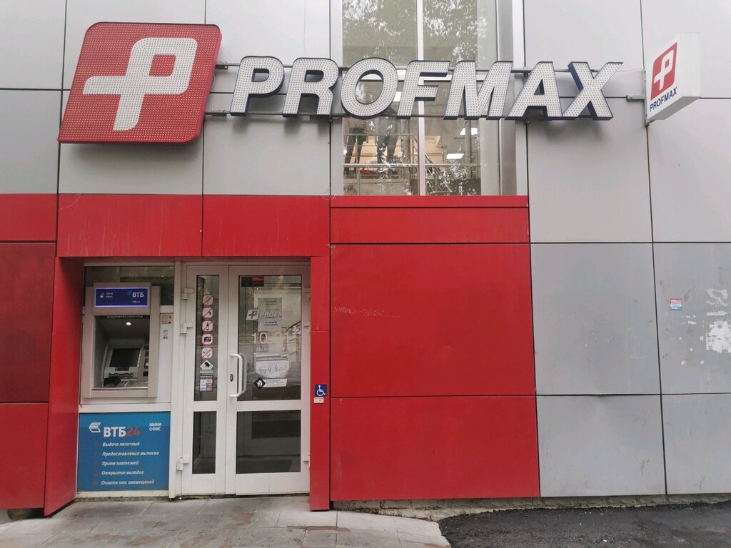 Profmax | Екатеринбург, ул. Академика Бардина, 25, корп. 2, микрорайон Юго-Западный, Екатеринбург