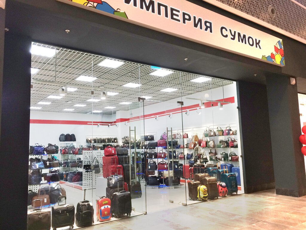 Империя сумок | Екатеринбург, Нескучная ул., 3, Екатеринбург
