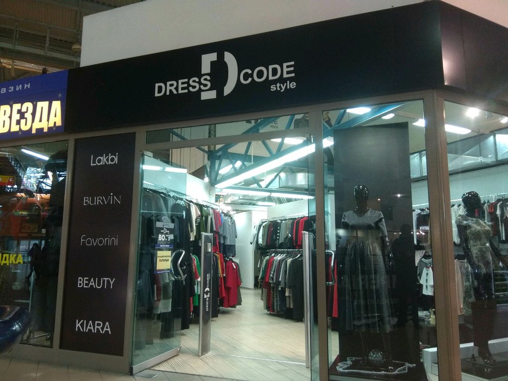 Dress Code | Екатеринбург, ул. Академика Шварца, 17