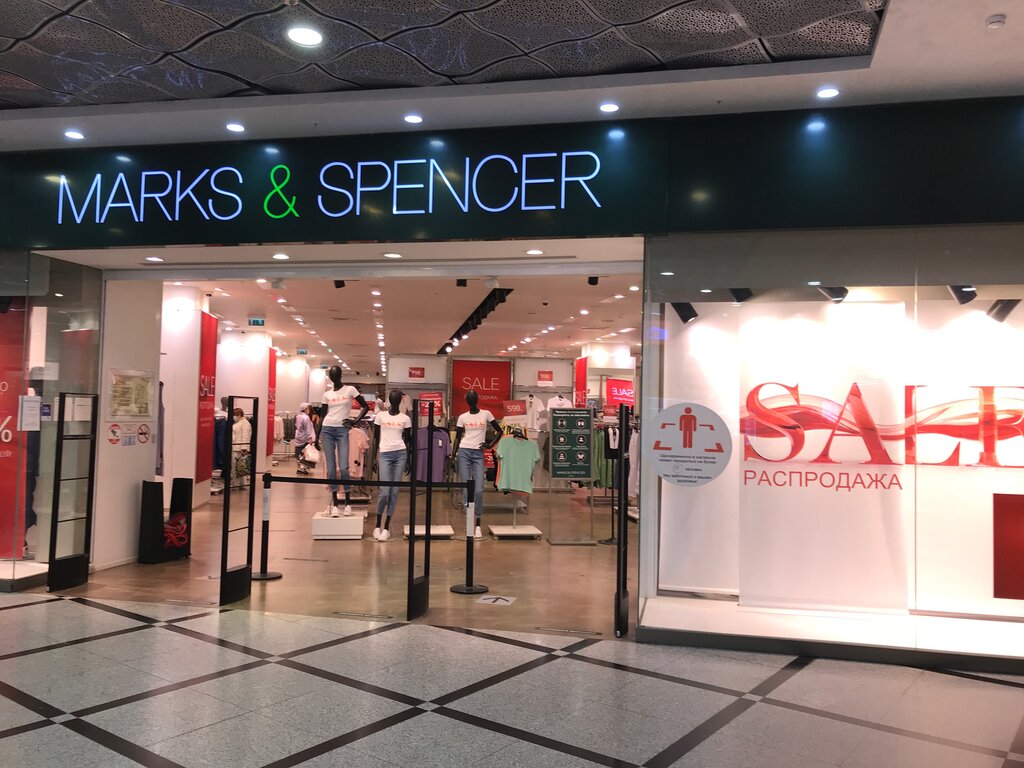 Marks & Spencer | Екатеринбург, ул. 8 Марта, 46, Екатеринбург