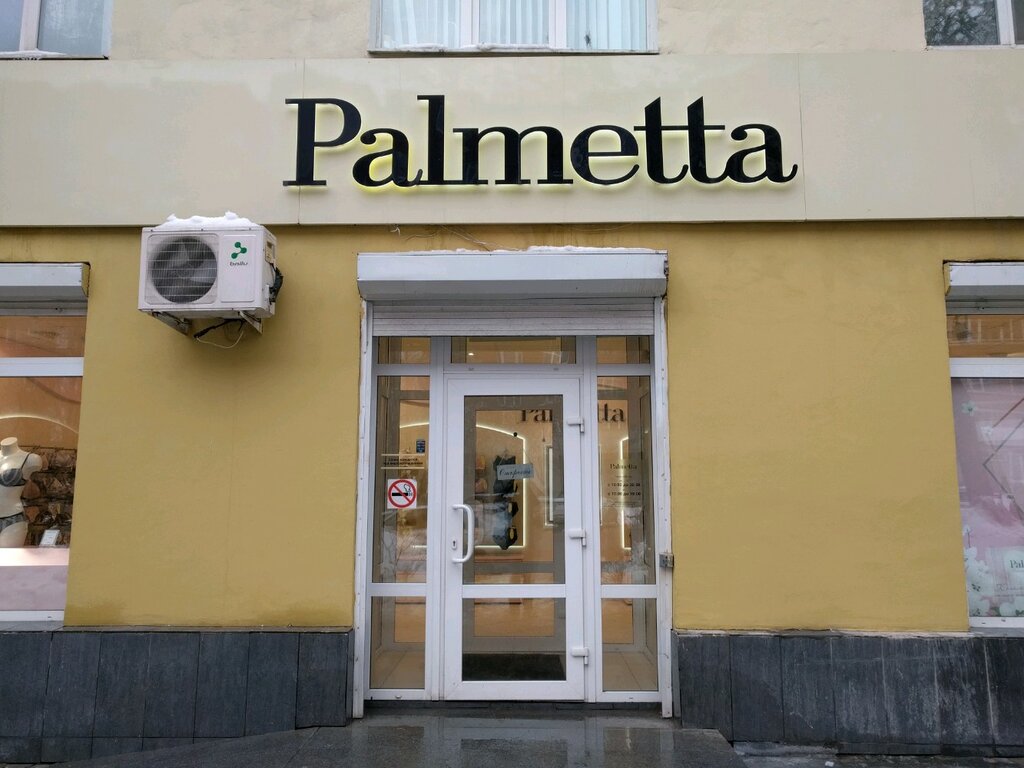 Palmetta | Екатеринбург, ул. Декабристов, 16, корп. 18Е, Екатеринбург