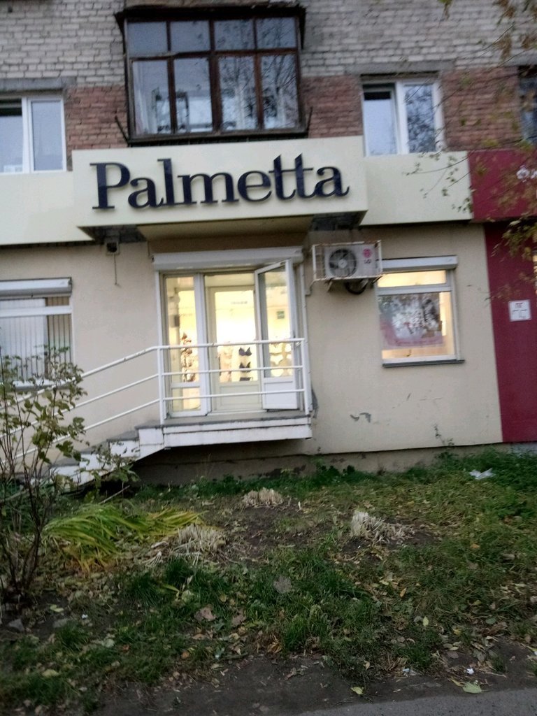 Palmetta | Екатеринбург, Надеждинская ул., 9, Екатеринбург