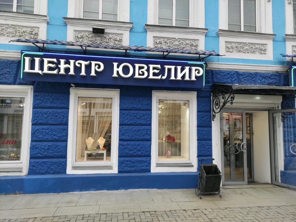 Центр Ювелир | Екатеринбург, ул. Вайнера, 14, Екатеринбург
