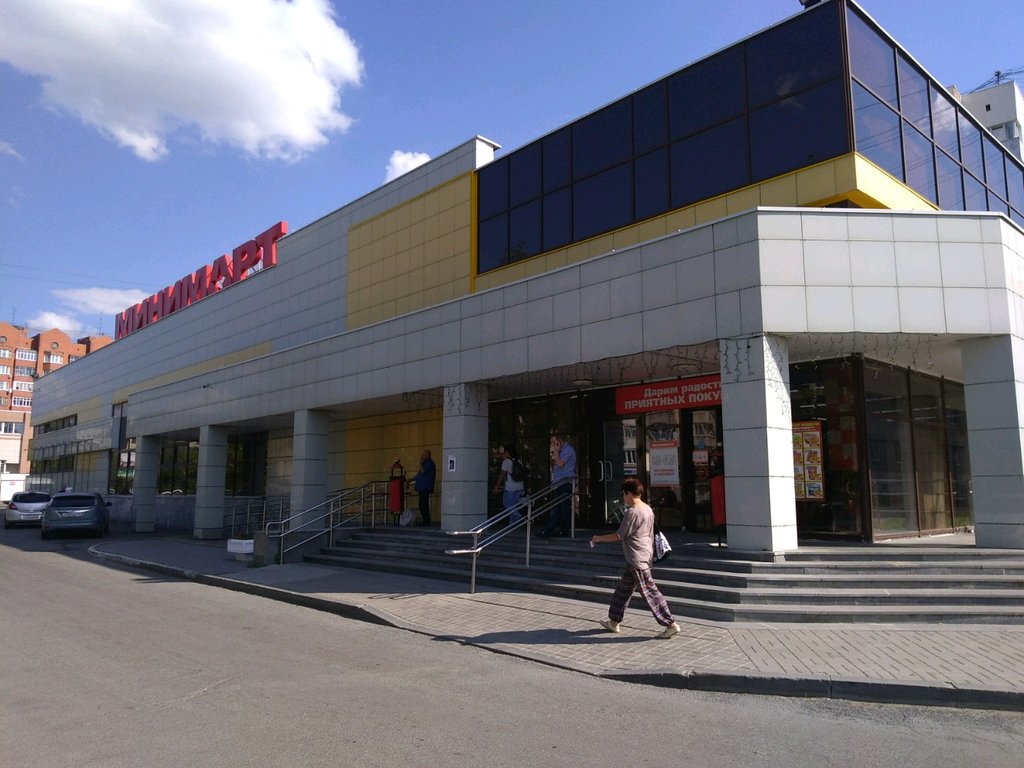 Мегамарт | Екатеринбург, ул. Фурманова, 37, Екатеринбург