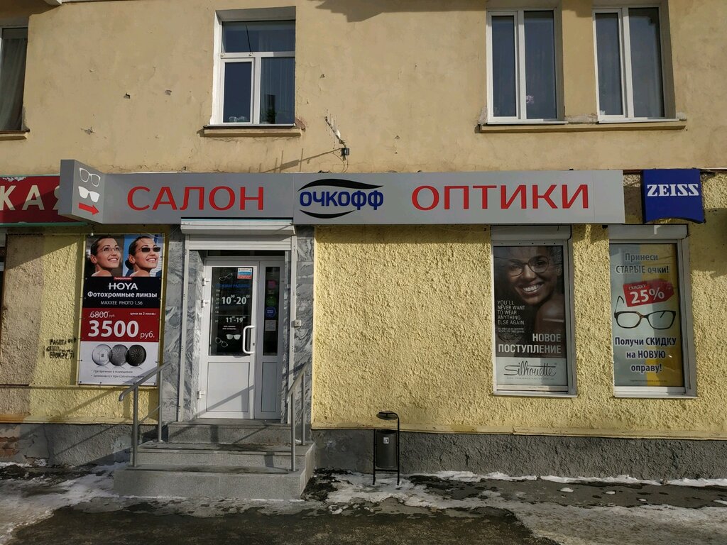 Очкофф | Екатеринбург, ул. 8 Марта, 179А, Екатеринбург