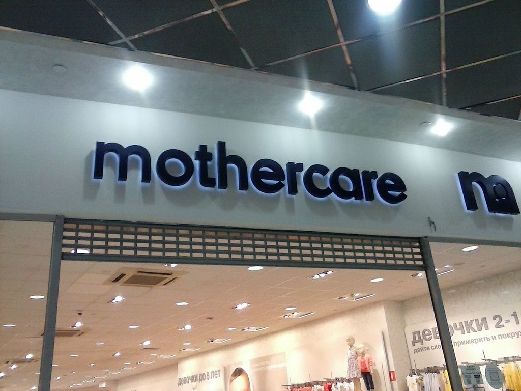 Mothercare | Екатеринбург, ул. 8 Марта, 46, Екатеринбург