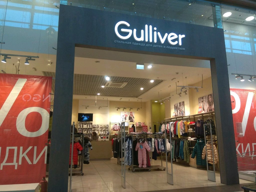 Gulliver | Екатеринбург, ул. Металлургов, 87, Екатеринбург