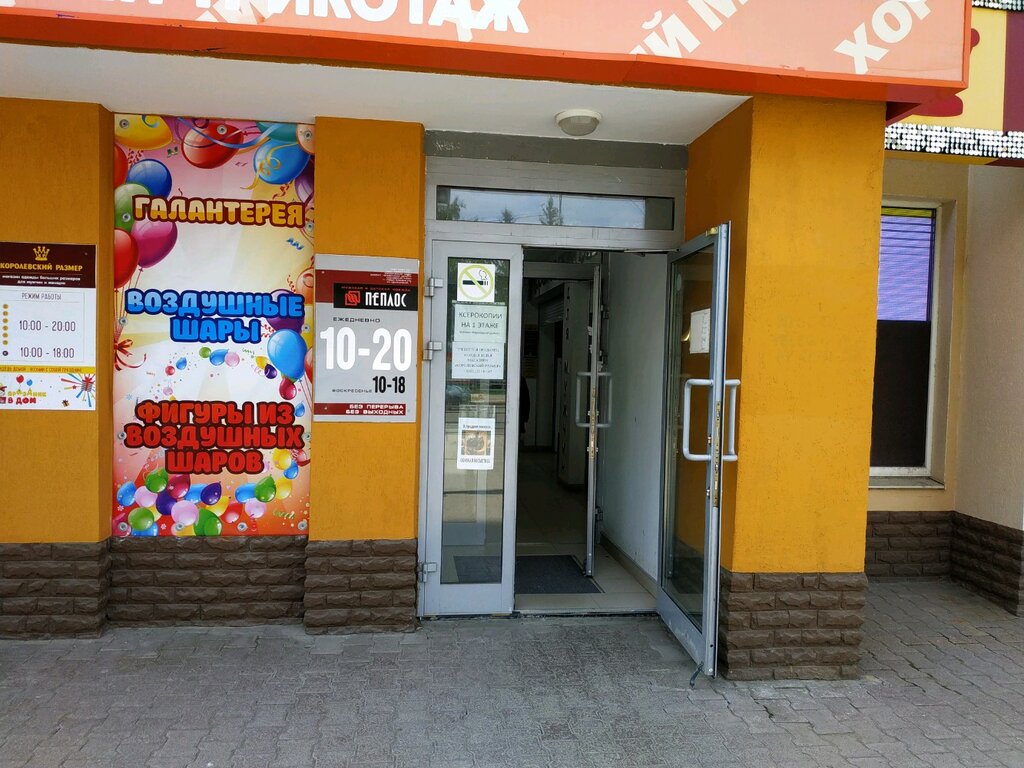 Пеплос | Екатеринбург, ул. Белинского, 132, Екатеринбург