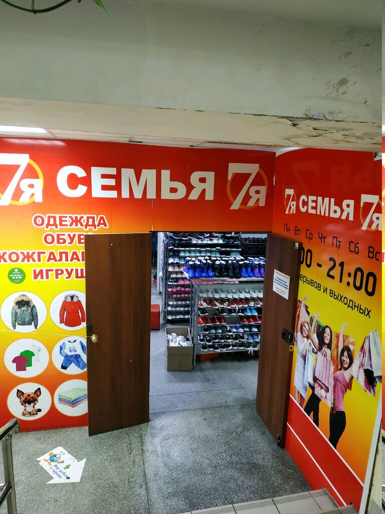 Семья | Екатеринбург, Билимбаевская ул., 28Б/1, Екатеринбург