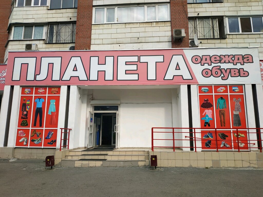 Планета | Екатеринбург, ул. Бебеля, 138, Екатеринбург