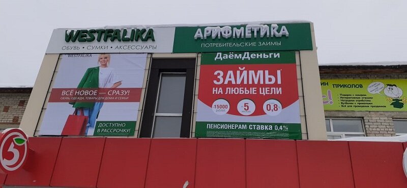 Westfalika | Екатеринбург, площадь Советов, 1, Артёмовский