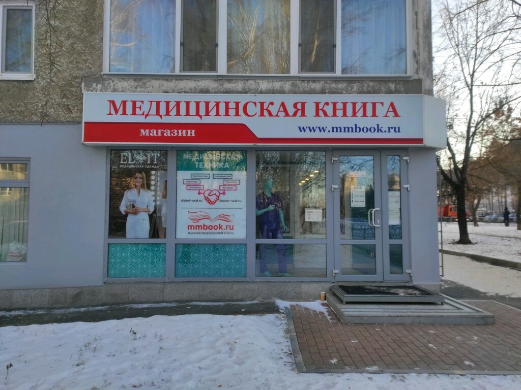 ELIT | Екатеринбург, Волгоградская ул., 184, Екатеринбург, Россия