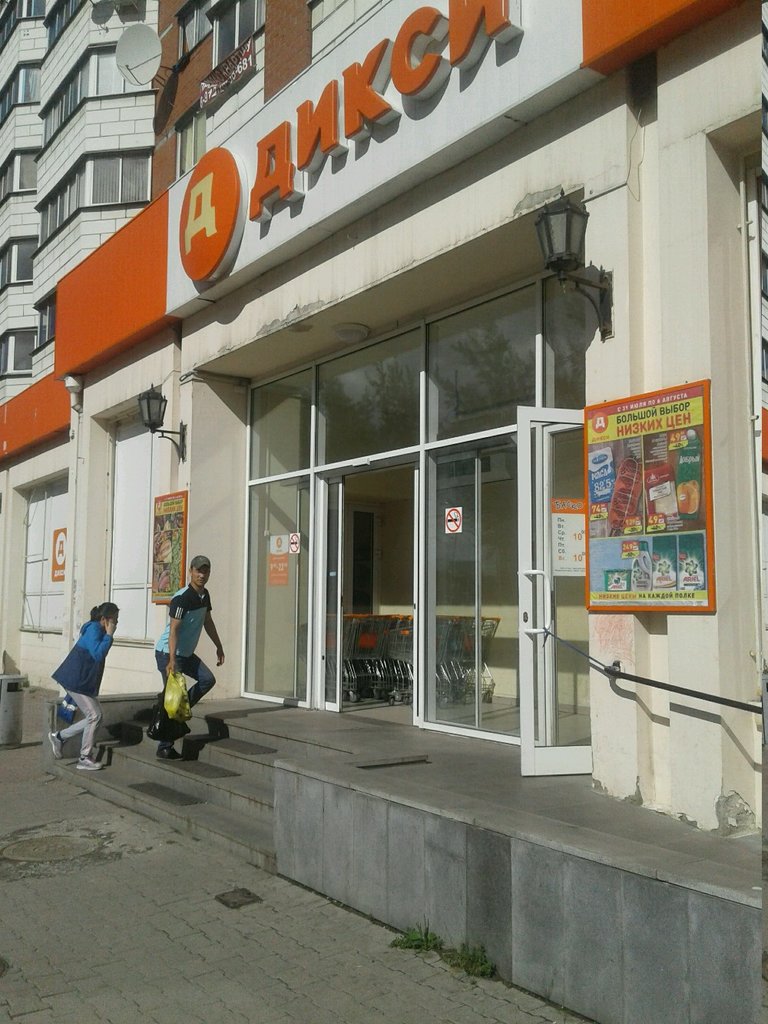 Дикси | Екатеринбург, ул. Бебеля, 138, Екатеринбург