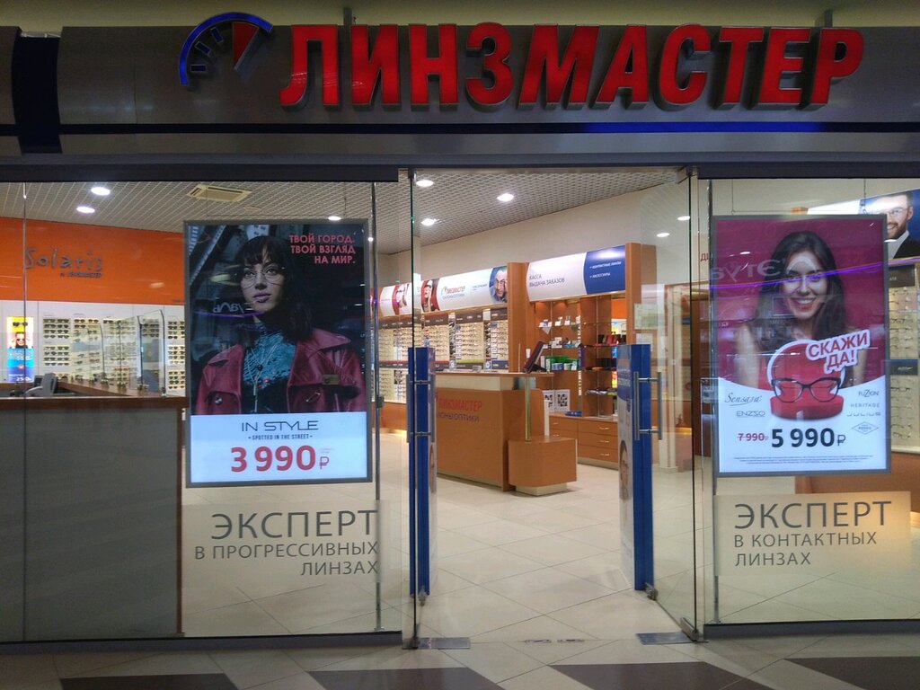 Линзмастер | Екатеринбург, ул. Халтурина, 55, Екатеринбург