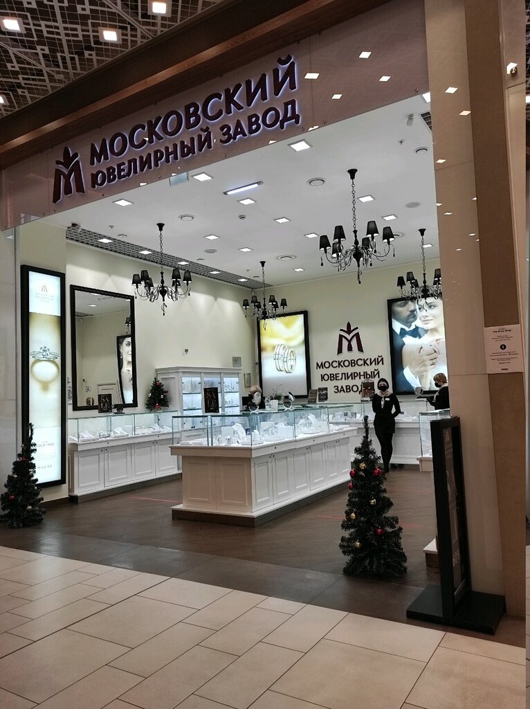 Московский ювелирный завод | Екатеринбург, ул. Металлургов, 87, Екатеринбург