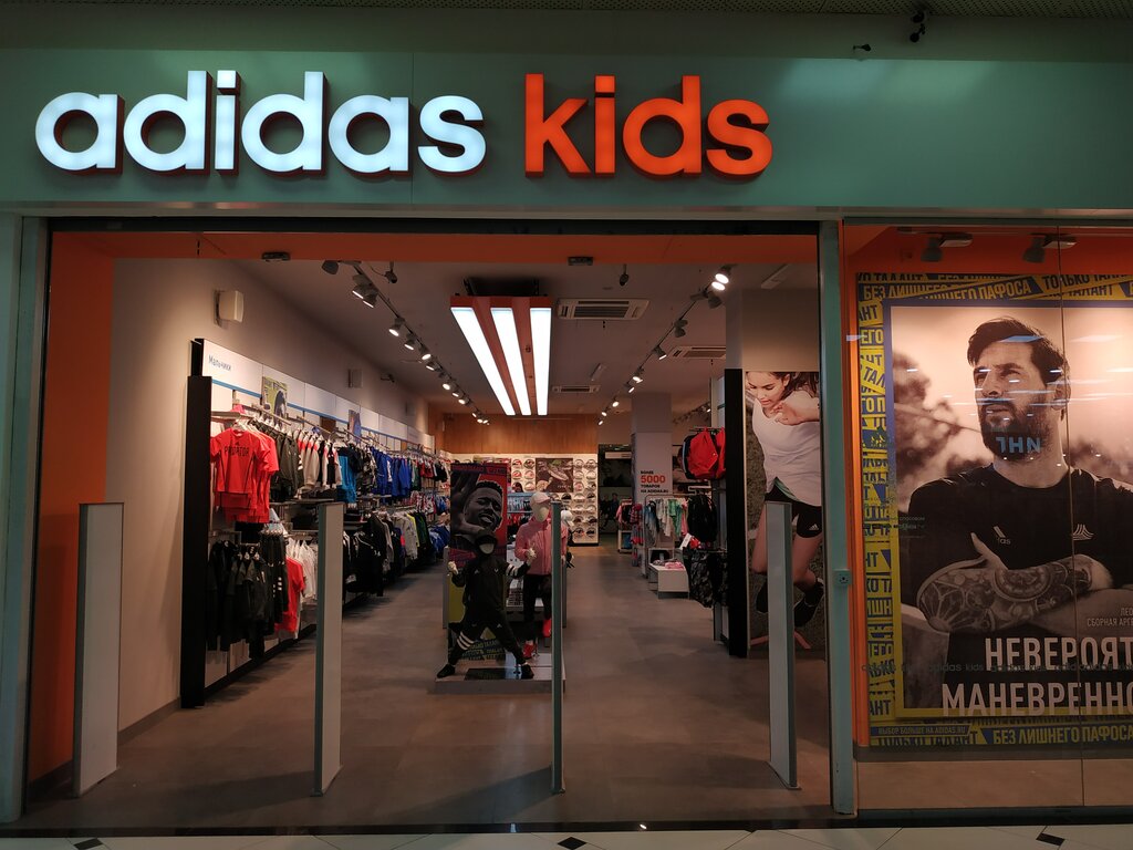 Adidas Kids | Екатеринбург, ул. 8 Марта, 46, Екатеринбург
