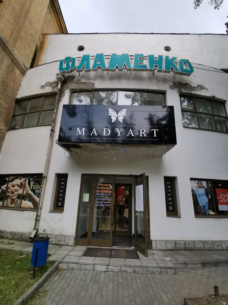 Madyart | Екатеринбург, просп. Ленина, 50, Екатеринбург