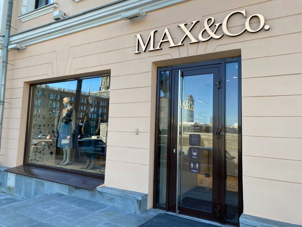 MAX&Co | Екатеринбург, просп. Ленина, 25