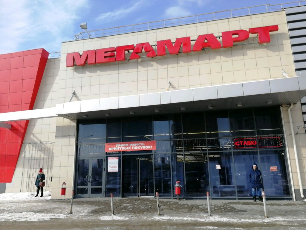 Мегамарт | Екатеринбург, просп. Космонавтов, 2, Екатеринбург