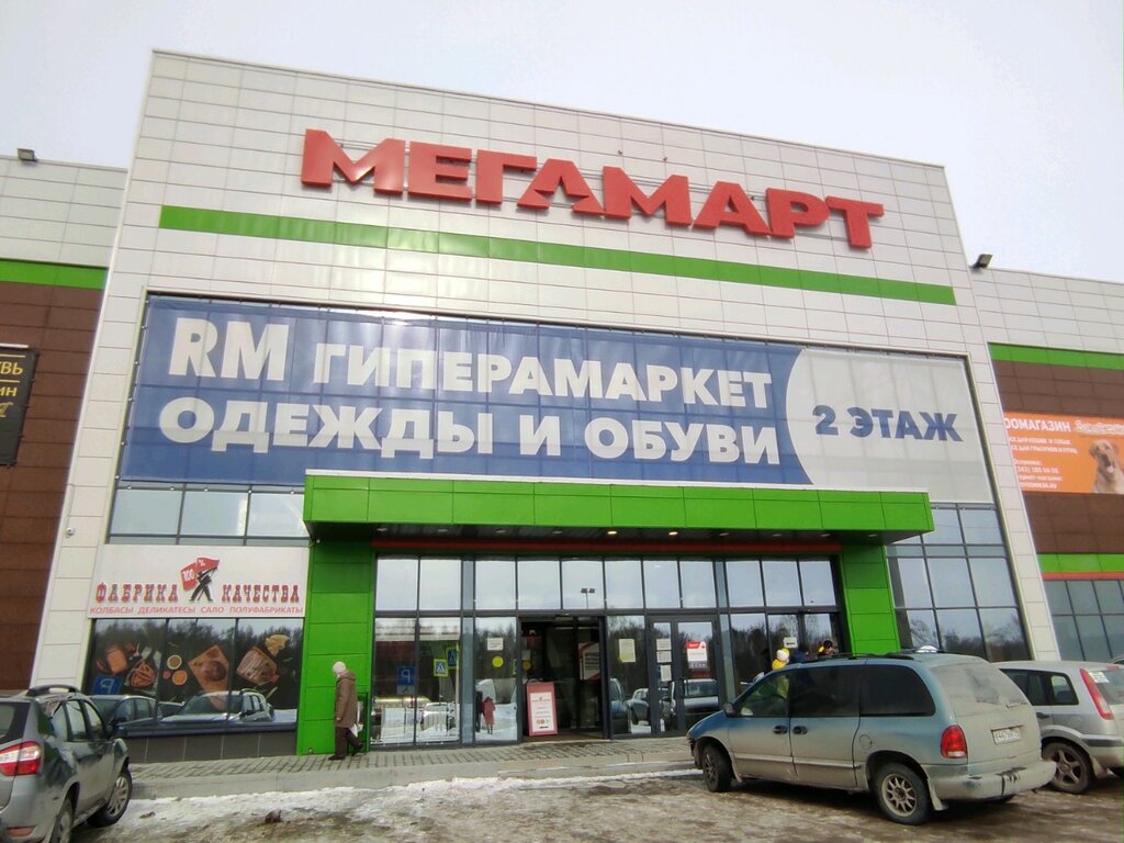 Мегамарт | Екатеринбург, ул. 40-летия Комсомола, 38Е, микрорайон ЖБИ