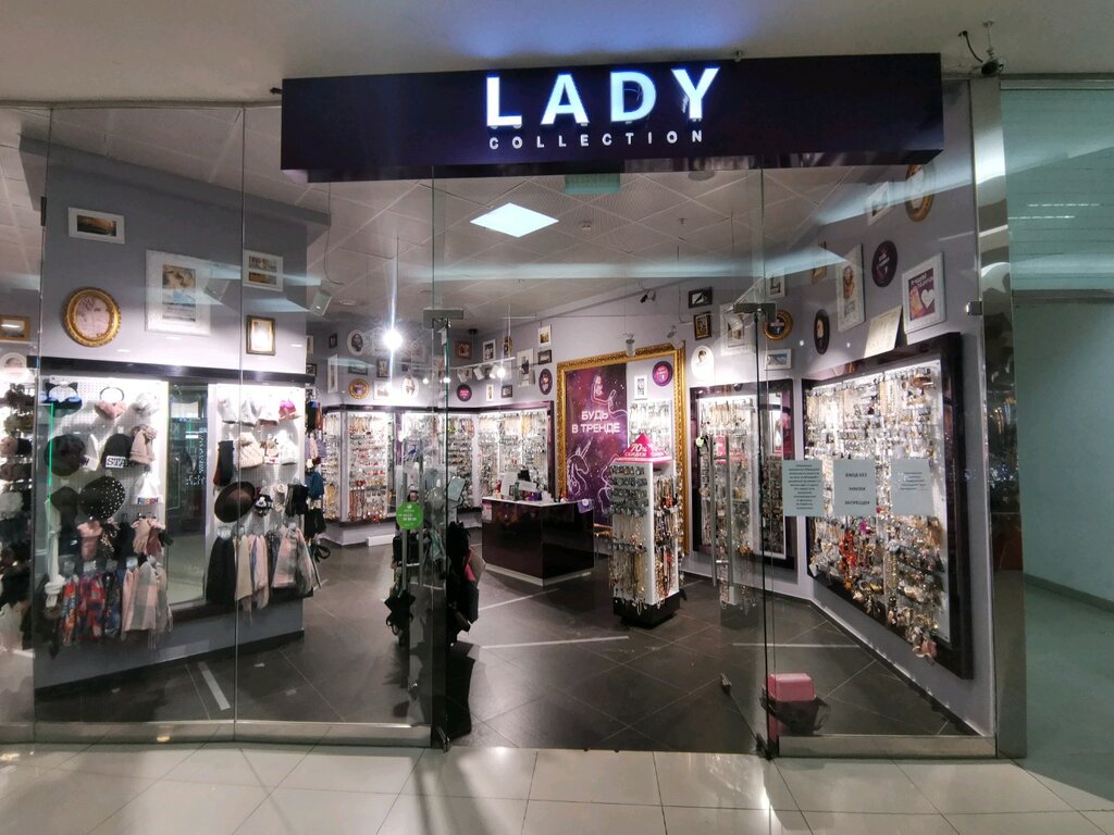 Lady Collection | Екатеринбург, ул. Малышева, 5, Екатеринбург