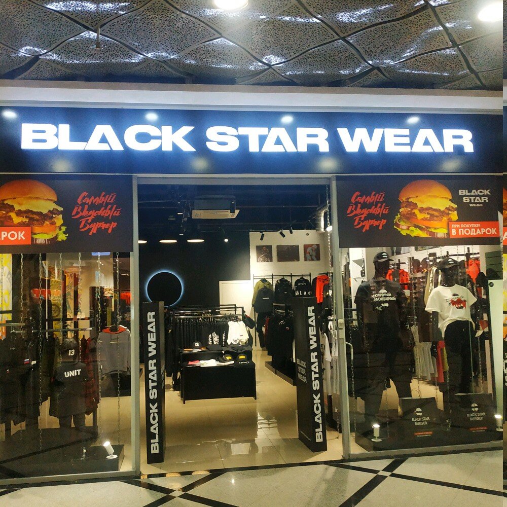 Black Star Wear | Екатеринбург, ул. 8 Марта, 46, Екатеринбург