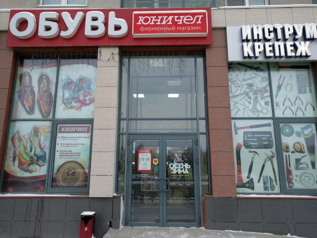 Юничел | Екатеринбург, ул. Краснолесья, 125, Екатеринбург
