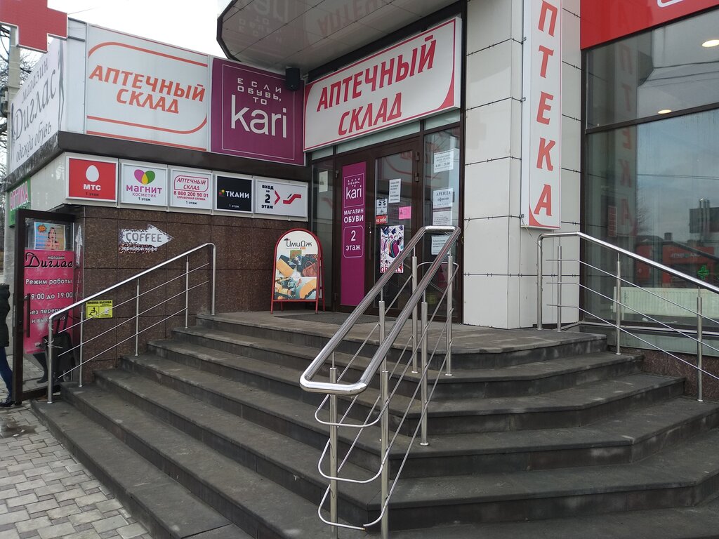 Kari | Екатеринбург, ул. Ленина, 78, Михайловск