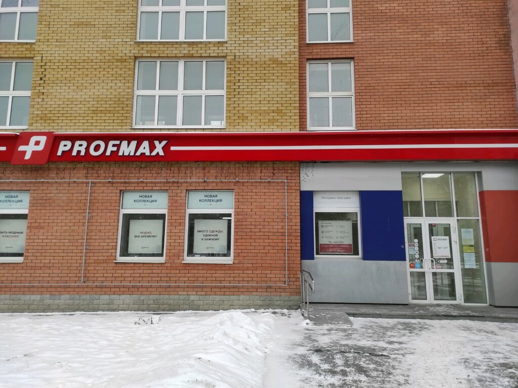 Profmax | Екатеринбург, ул. Крауля, 46, корп. 1, Екатеринбург