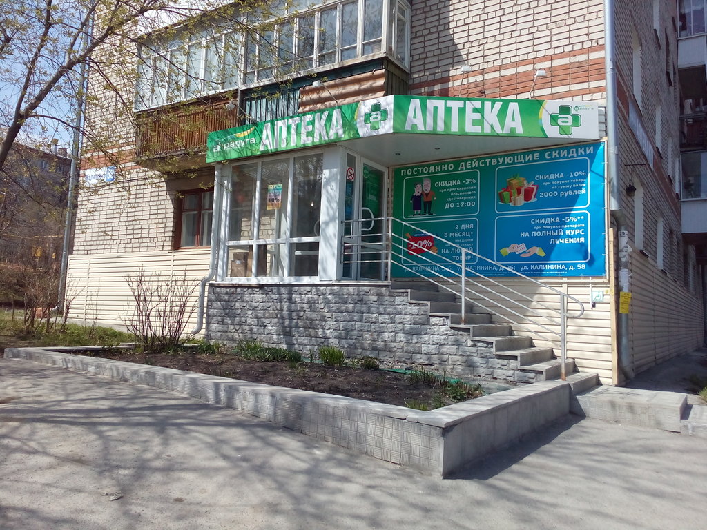 Радуга | Екатеринбург, ул. Калинина, 58, Дегтярск