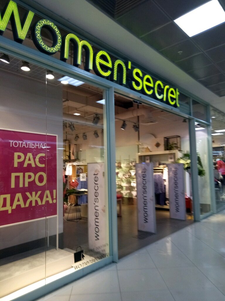 Women Secret | Екатеринбург, ул. Малышева, 5, Екатеринбург