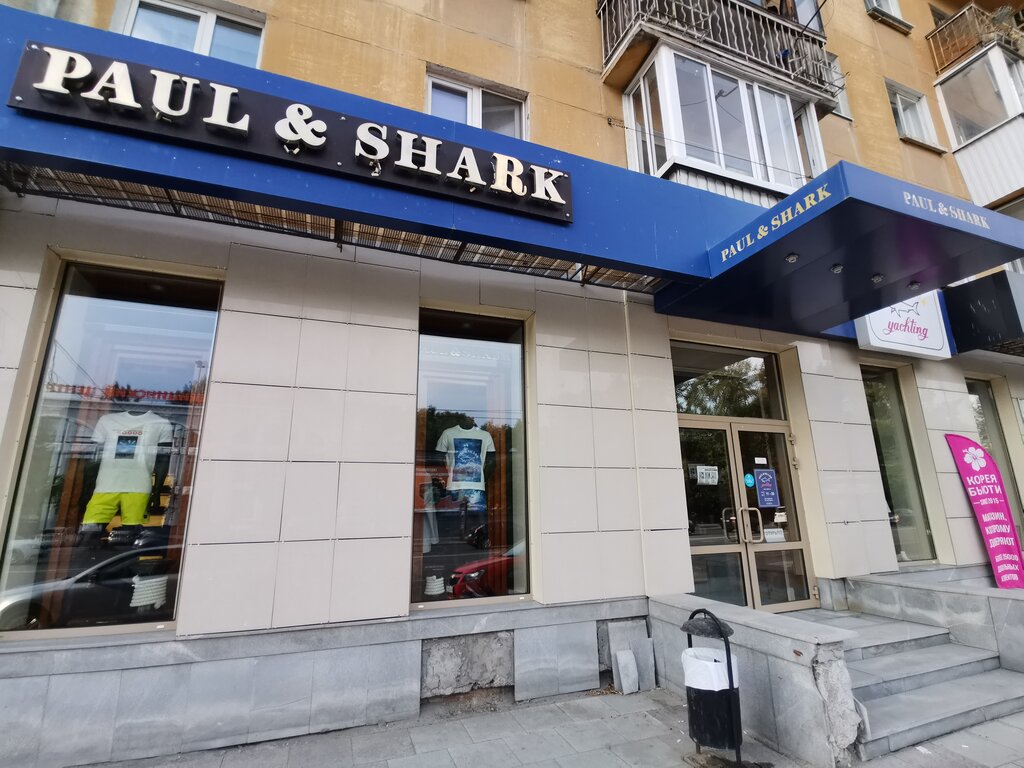 Paul & Shark | Екатеринбург, ул. Малышева, 75, Екатеринбург