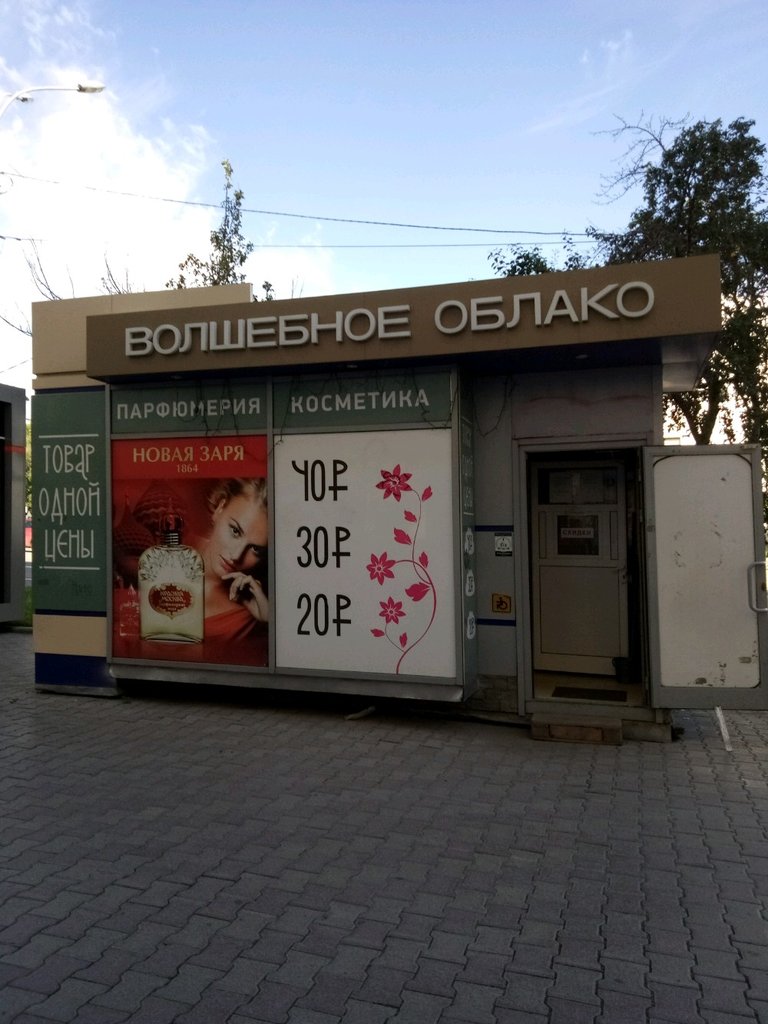 Dzintars | Екатеринбург, ул. Луначарского, 134, Екатеринбург