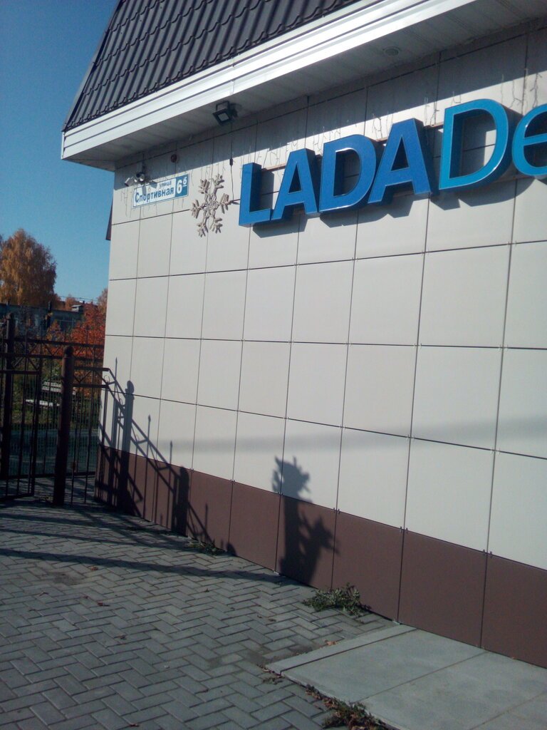 Lada Dеталь