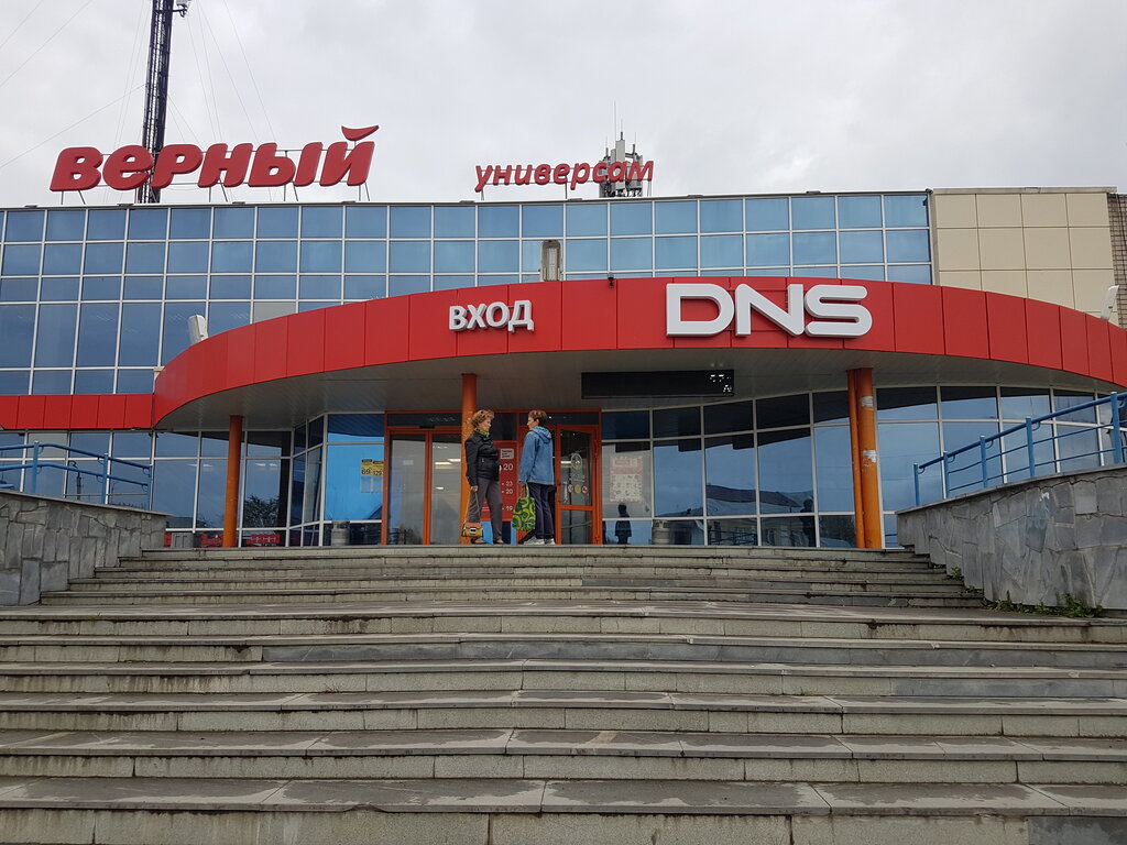 DNS | Екатеринбург, ул. Парижской Коммуны, 5, Среднеуральск