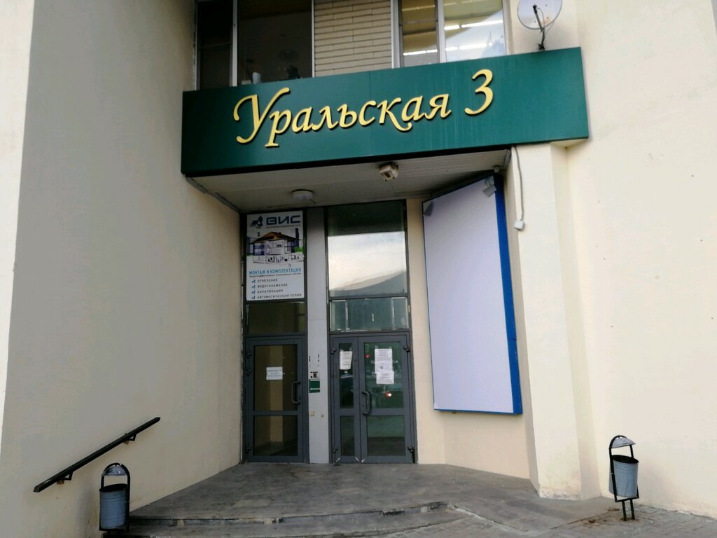 Таврида Электрик | Екатеринбург, Уральская ул., 3