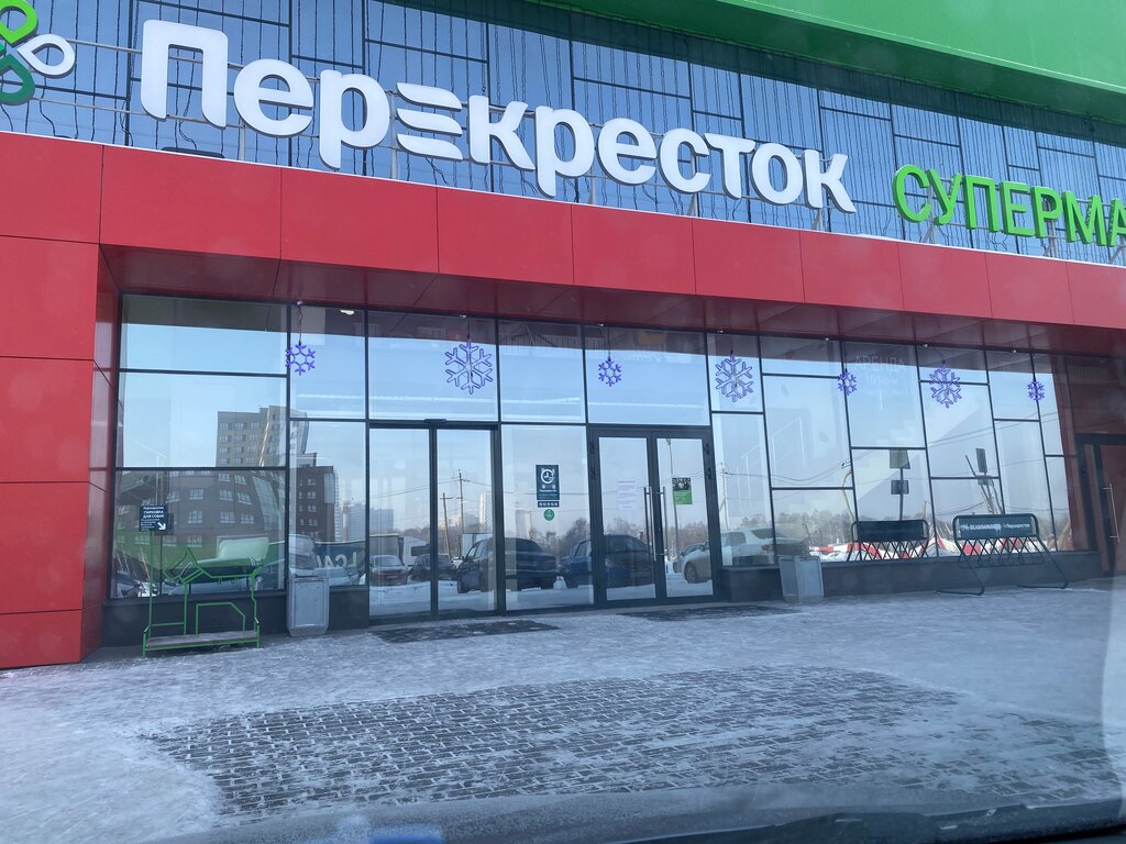 Перекресток екатеринбург адреса. Perekrestok Екатеринбург. Перекресток Екатеринбург Евгения Савкова. Двухэтажный перекресток Екатеринбург. Радищева 161/2 Екатеринбург перекресток.