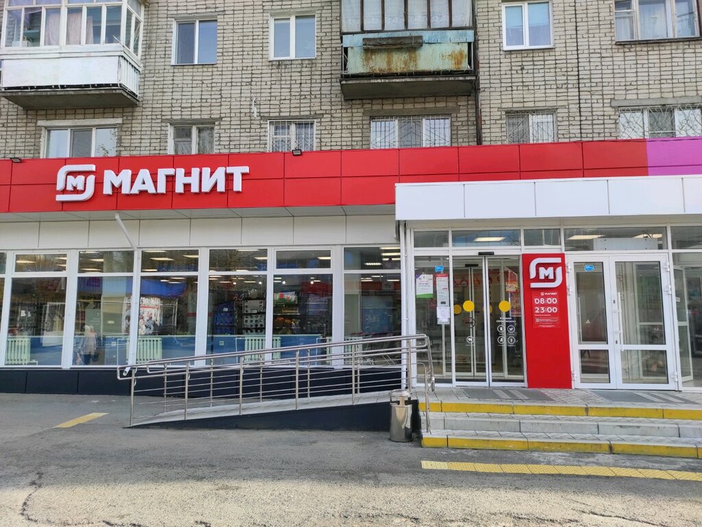 Магнит | Екатеринбург, Хрустальная ул., 37, Октябрьский район, микрорайон Синие Камни, Екатеринбург