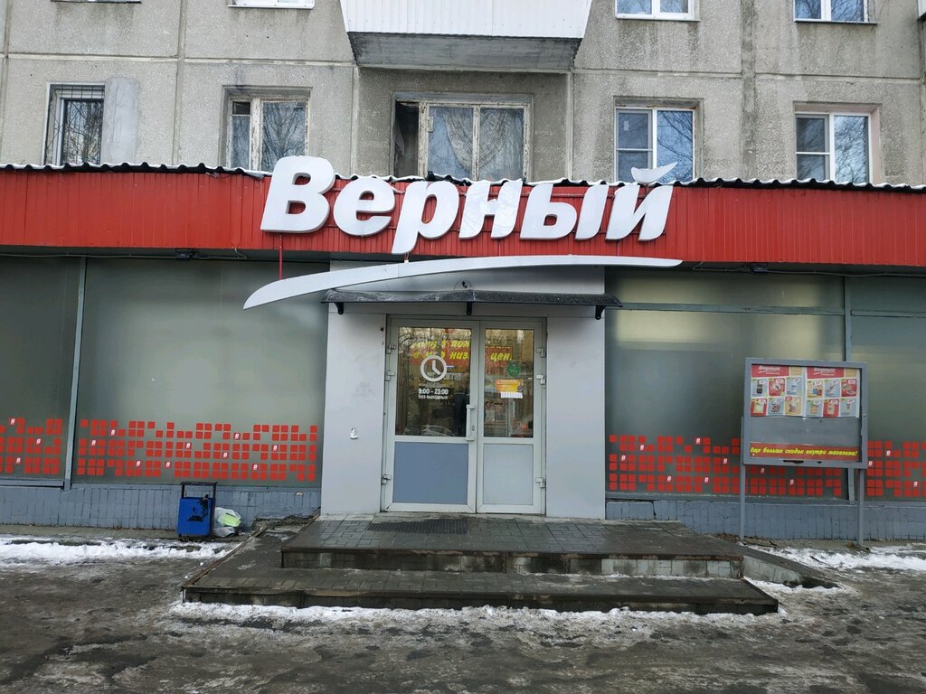 Верный | Екатеринбург, Советская ул., 16, Екатеринбург