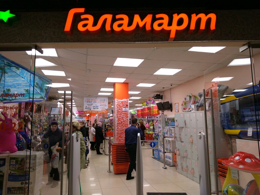 Галамарт просп. Космонавтов, 23А, Екатеринбург Магазин — Отзывы / Телефон,  Часы Работы в Екатеринбурге