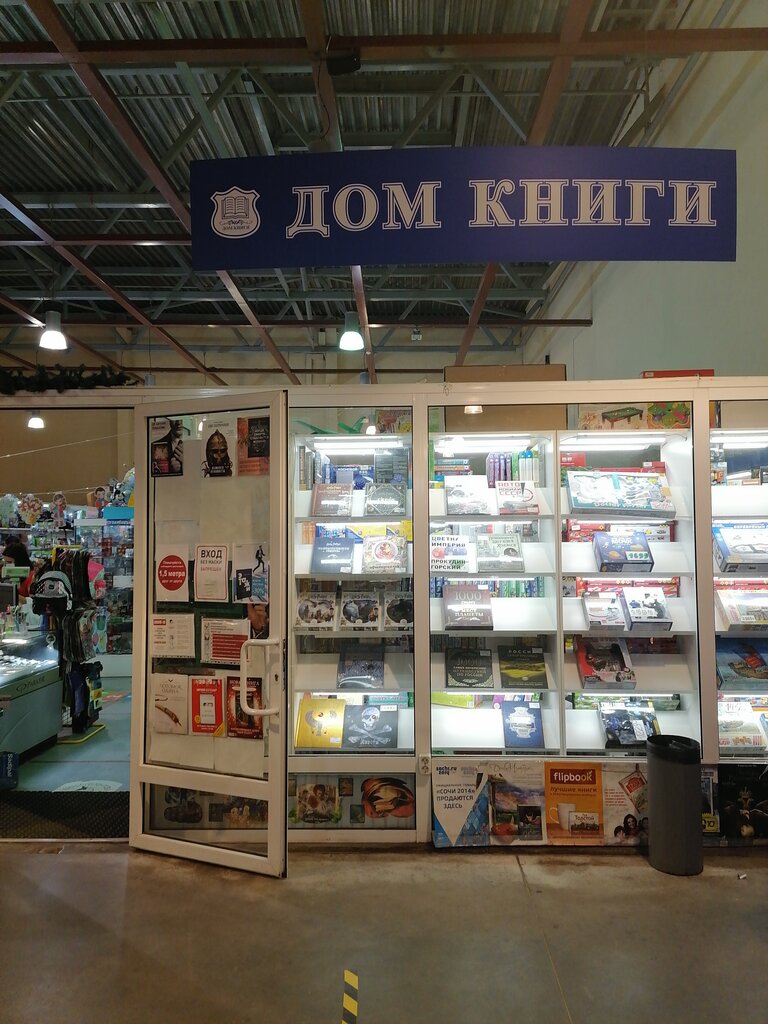 Дом Книги | Екатеринбург, Техническая ул., 63, Екатеринбург