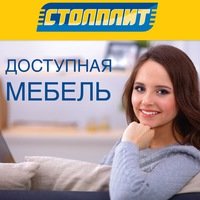 Столплит | Екатеринбург, ул. Транспортников, 1, Берёзовский