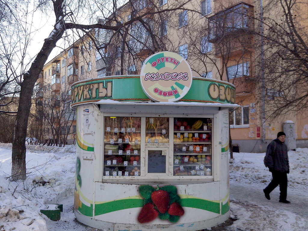 Фрукты Овощи | Екатеринбург, Россия, Свердловская область, Екатеринбург, микрорайон Вторчермет, Братская улица