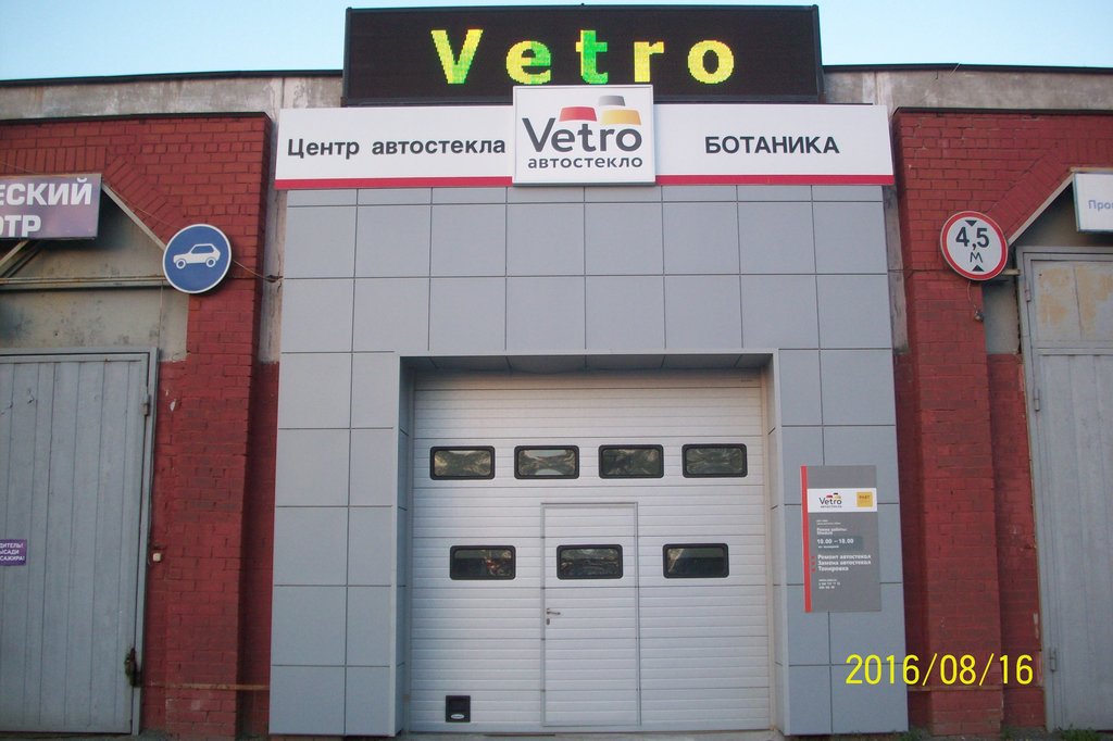 Vetro