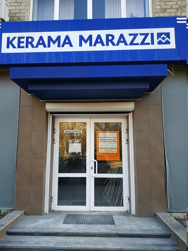 Kerama Marazzi | Екатеринбург, Первомайская ул., 56, Екатеринбург