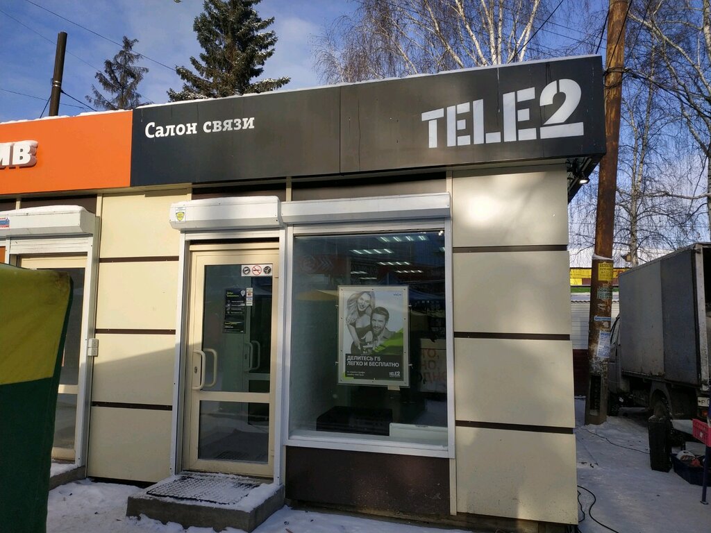 Tele2 | Екатеринбург, Санаторная ул., 3Г, Чкаловский район, микрорайон Вторчермет, Екатеринбург