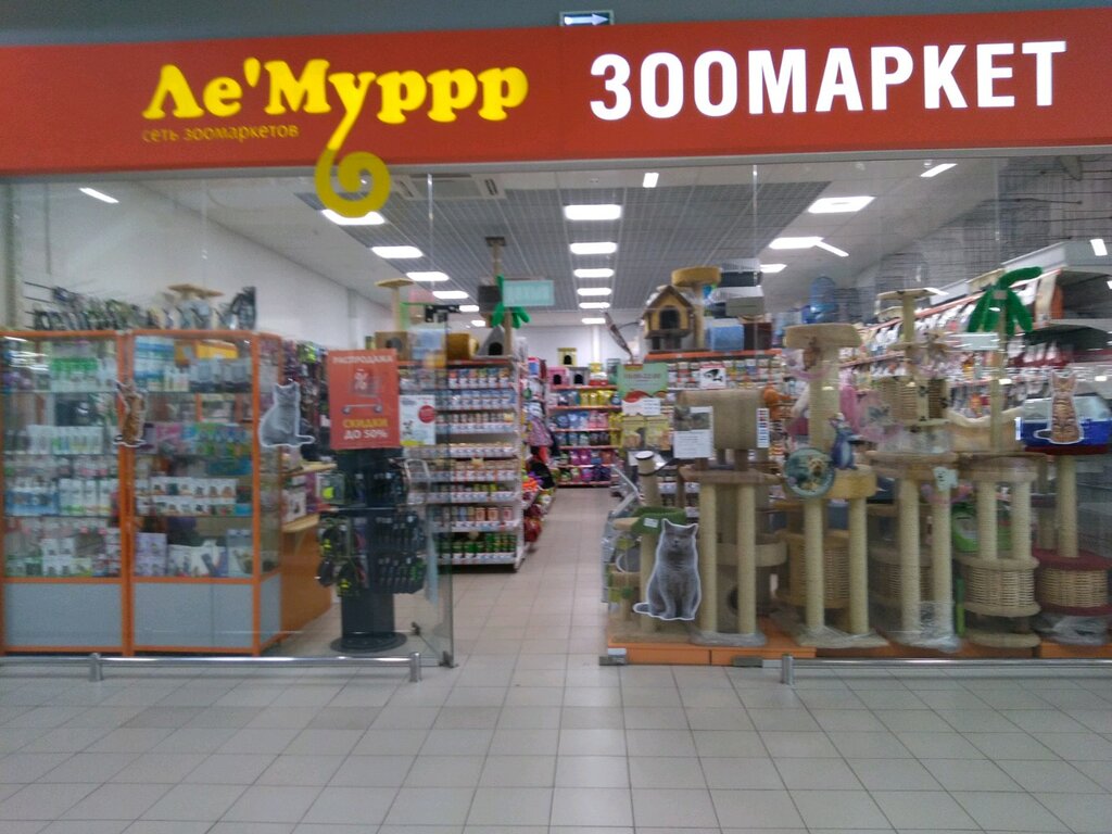 Ле'муррр